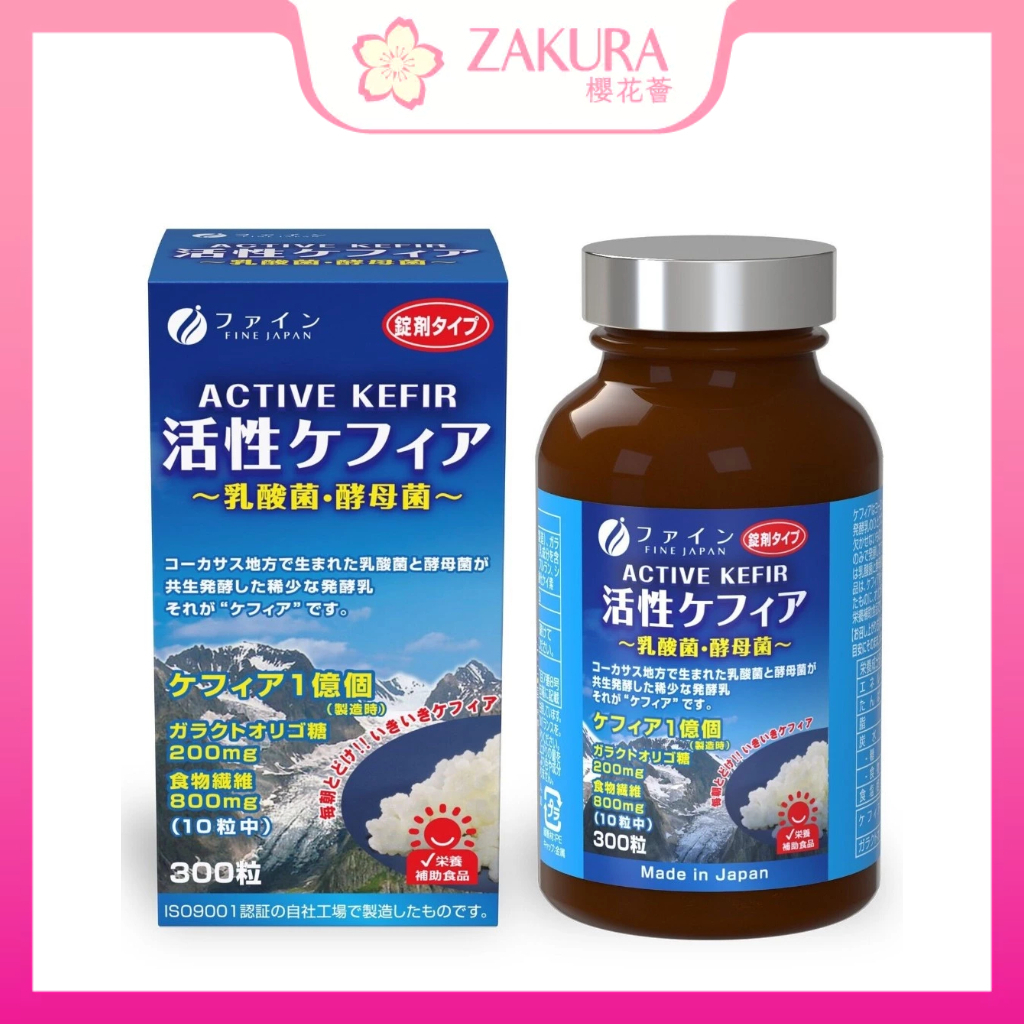 Fine Japan Active Kefir  300 capsules