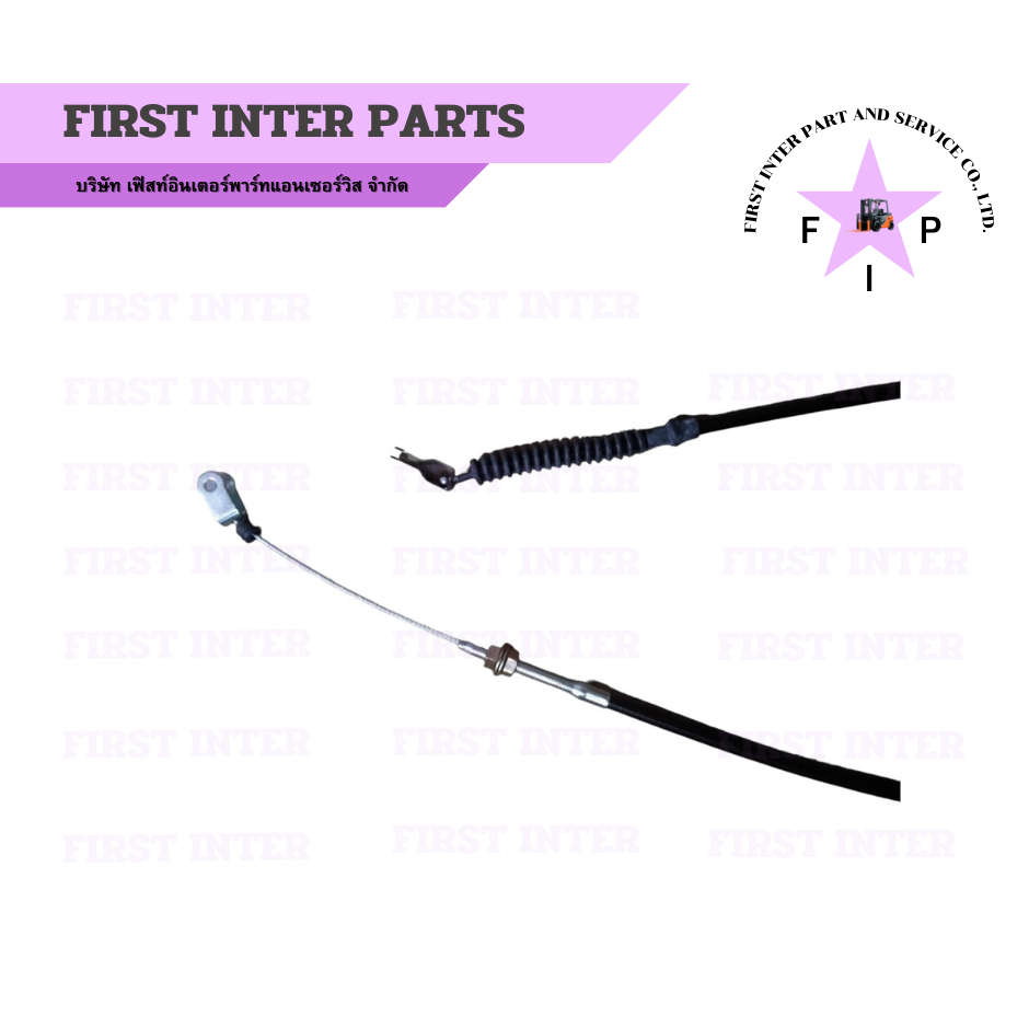 สายคันเร่ง KOMATSU - 12 FD20/25C240 ยาว 137 ซม. รถโฟล์คลิฟท์