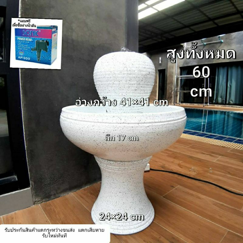 น้ำล้น น้ำผุด สีขาวหินอ่อน ทรงโอ่ง วัสดุทำจากดินเผา ได้ยกชุด(แถมปั๊มน้ำ) ประกันสินค้าแตกระหว่างขนส่ง