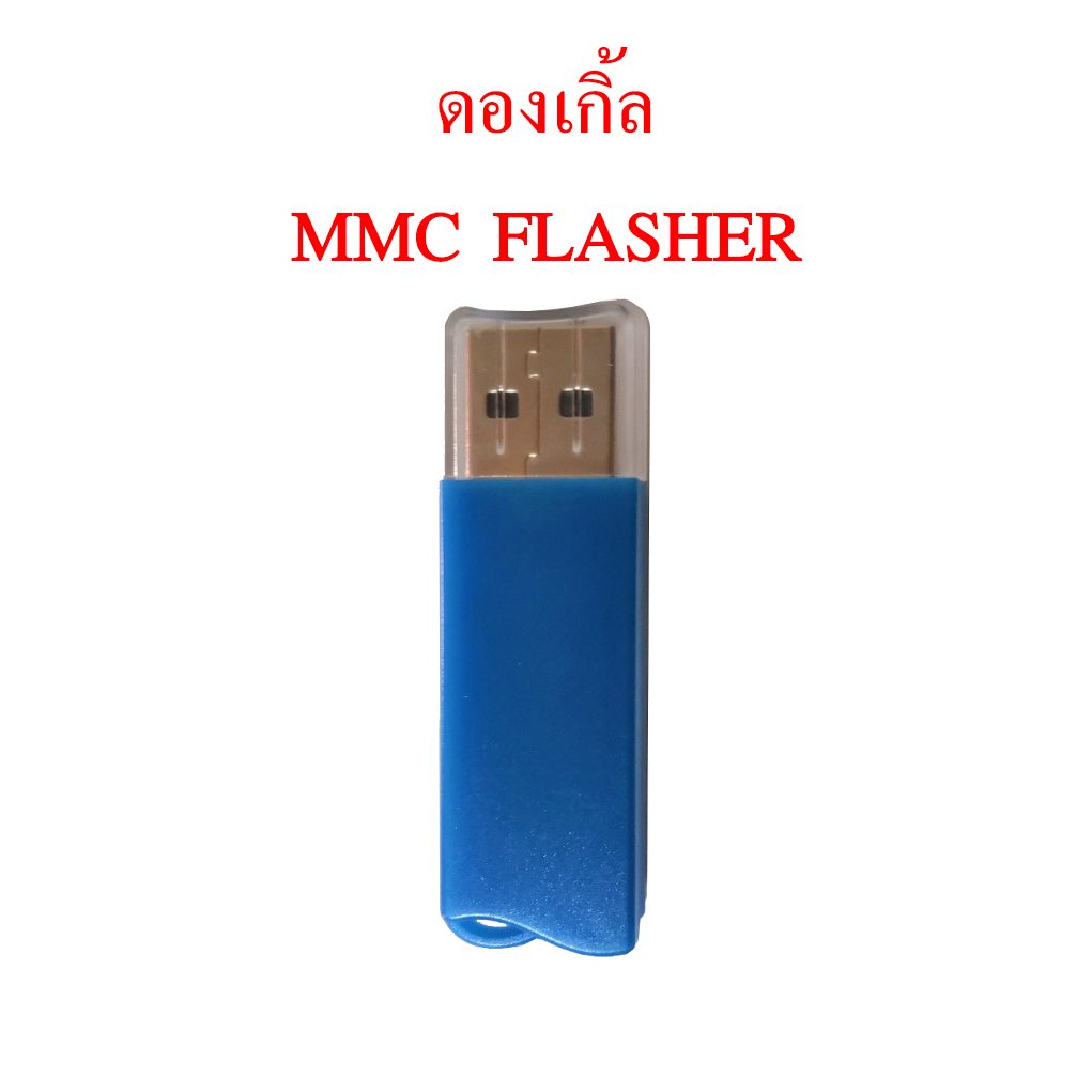 📣สินค้าโปรโมชั่นฟรีค่าจัดส่ง 👉ล็อคดูดจูนแรง MMC Flasher โมดูล 85 ดูด-อัดและล็อคดูดไฟล์ U2-1.9 2024,M