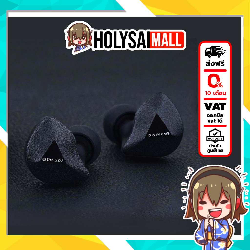 Tangzu X DIvisnus FUDU Verse 1 หูฟัง Hybrid 3 ไดรเวอร์ 2BA+1DD ประกันศูนย์ไทย