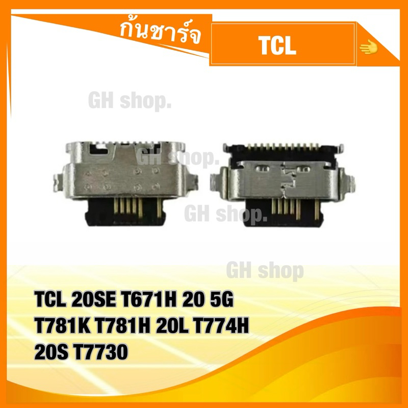ก้นชาร์จ ตูดชาร์จ TCL 20SE T671H 20 5G  T781K T781H 20L T774H  20S T7730
