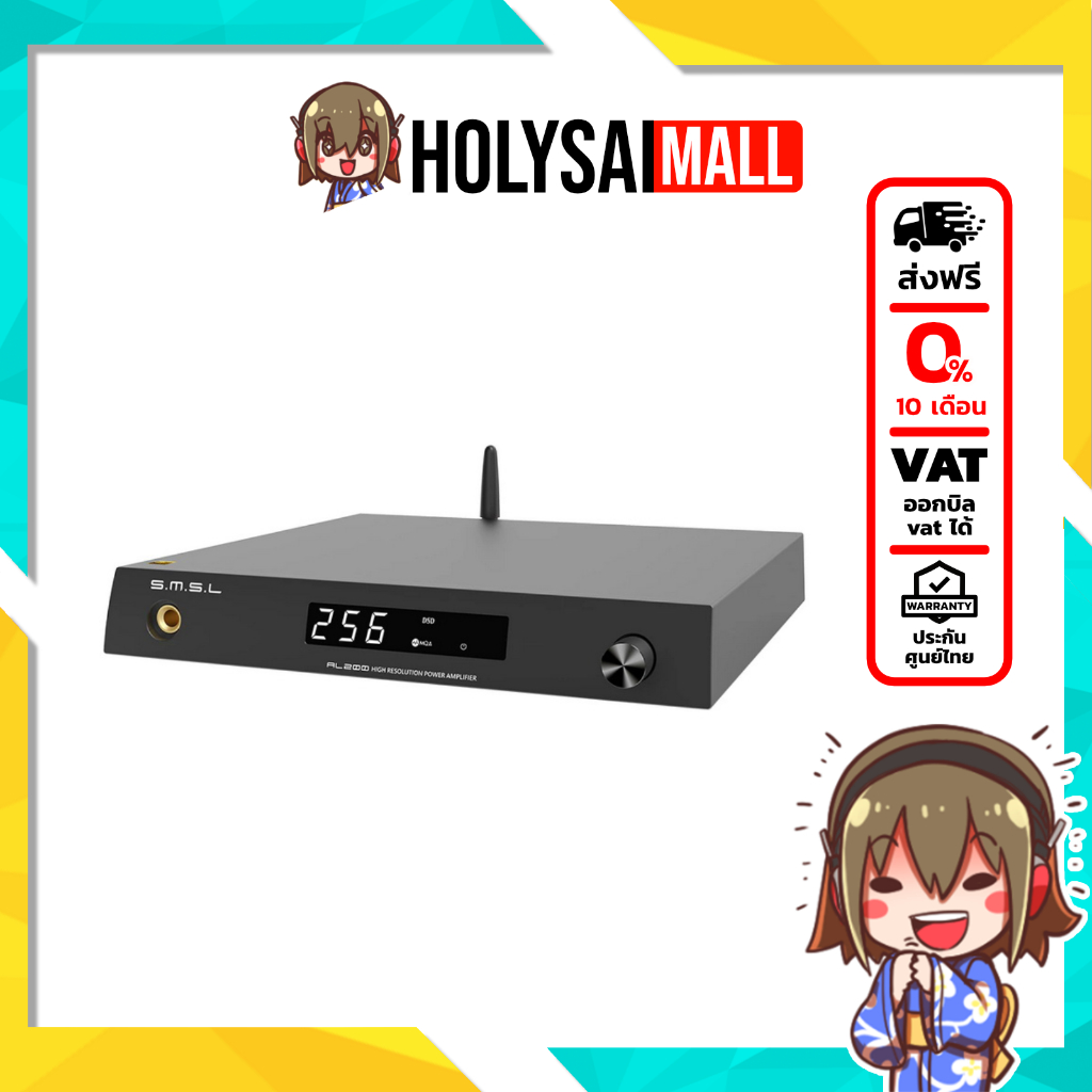 SMSL AL200 แอมป์คลาส D ตั้งโต๊ะ รองรับ MQA, Hi-Res ประกันศูนย์ไทย
