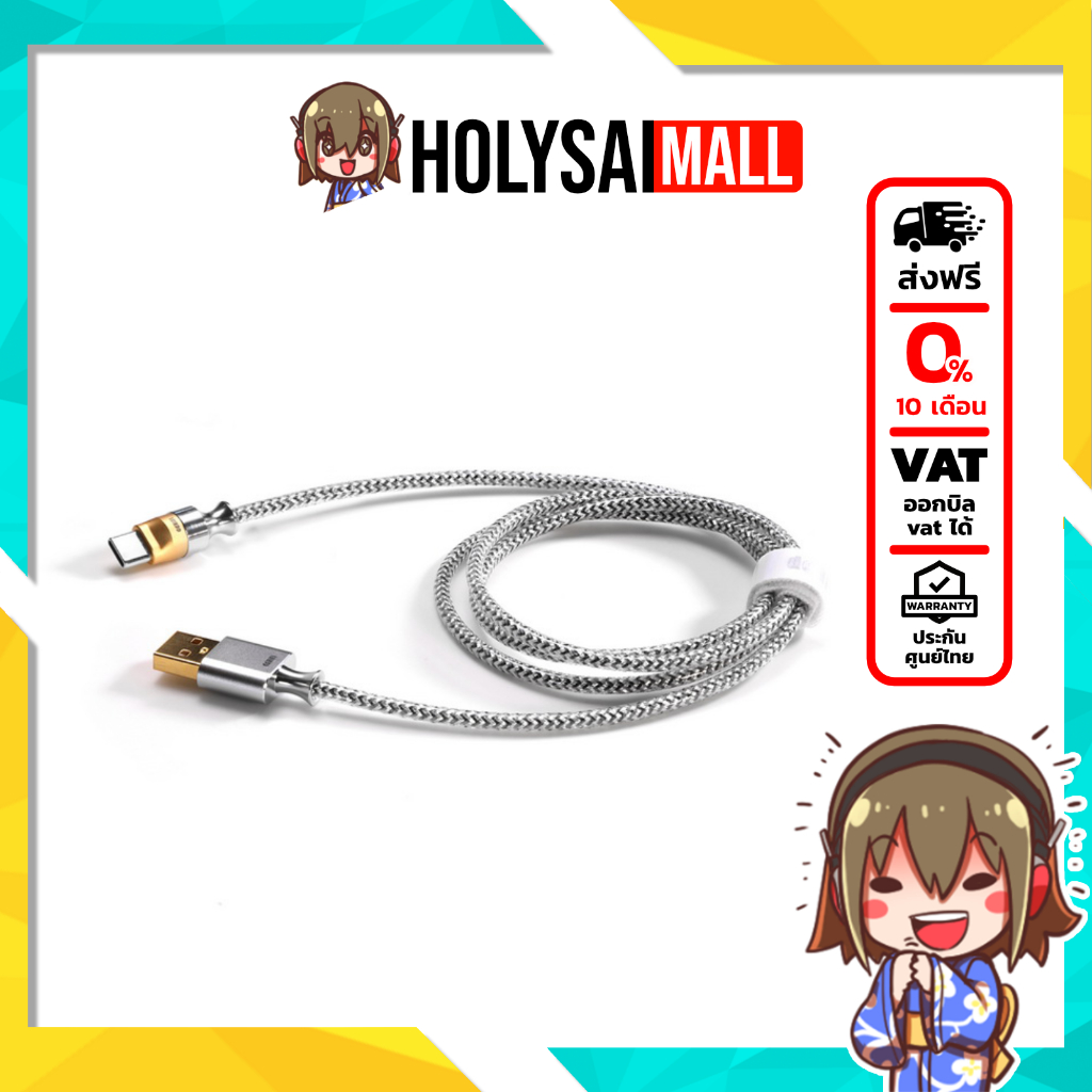 DD TC07AC ตัวแปลง USB-C เป็น USB-A สำหรับเครื่องเสียง สายเคเบิลหุ้มฉนวนเงินรุ่นที่ 2