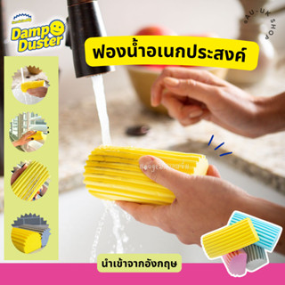 Damp Duster 🇺🇸🇺🇸 Scrub Daddy   ฟองน้ำอเนกประสงค์ ดักจับฝุ่น …