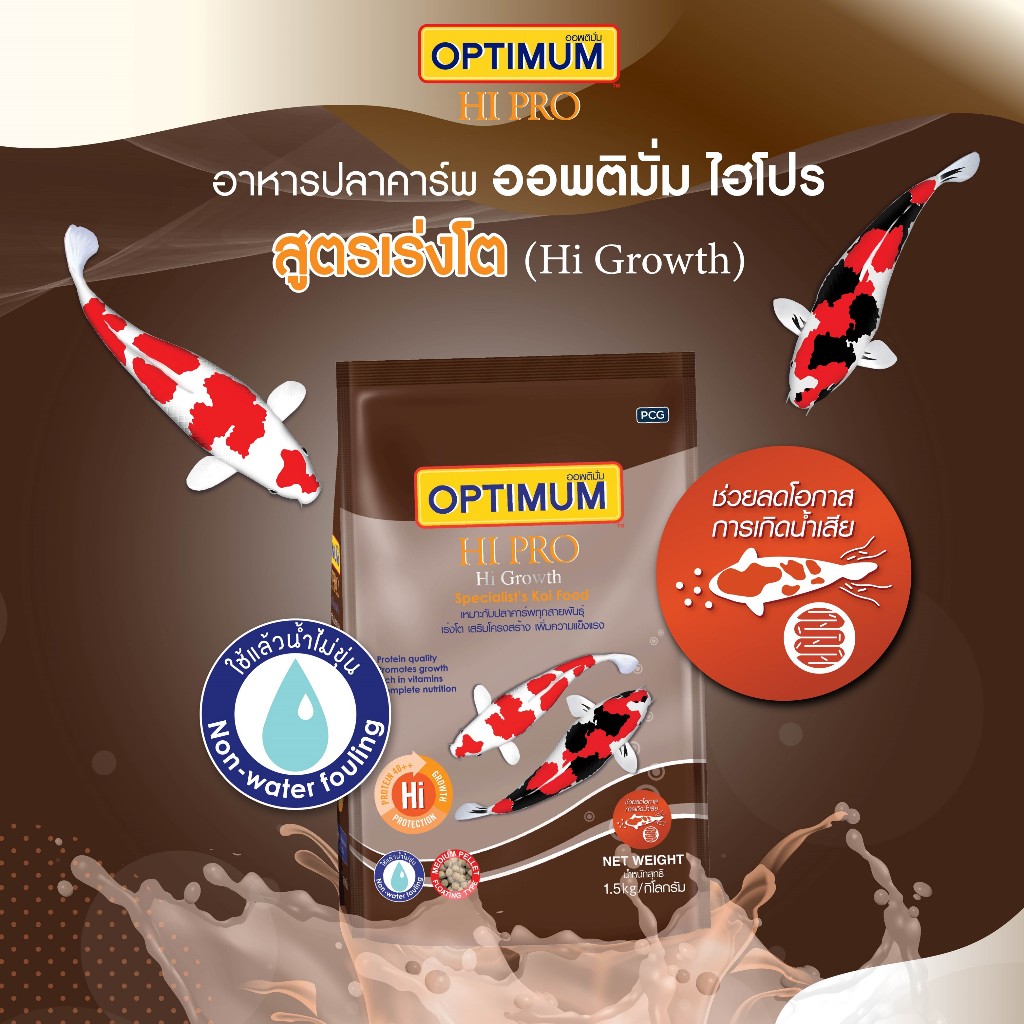 Optimum طعام أسماك الكوي للنمو حبيبات متوسطة 1.5 كغ — صورة 2
