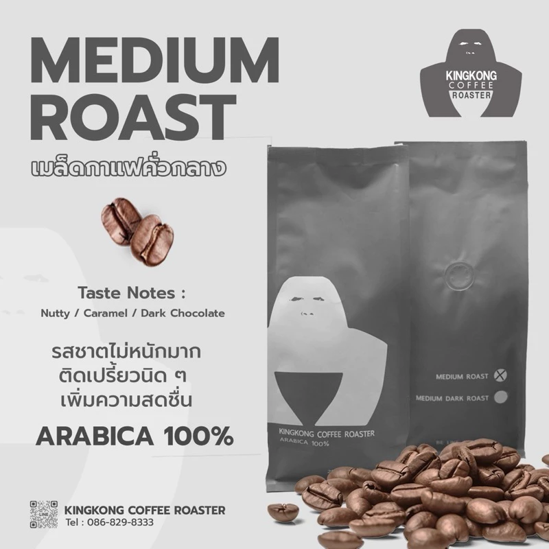 รอบคั่ว 03/08/2569 เมล็ดกาแฟไทยดอยช้าง Arabica 100% คั่วกลาง ( Medium Roast ) 250g. รสชาติไม่หนักมากและติดเปรี้ยวนิดๆ