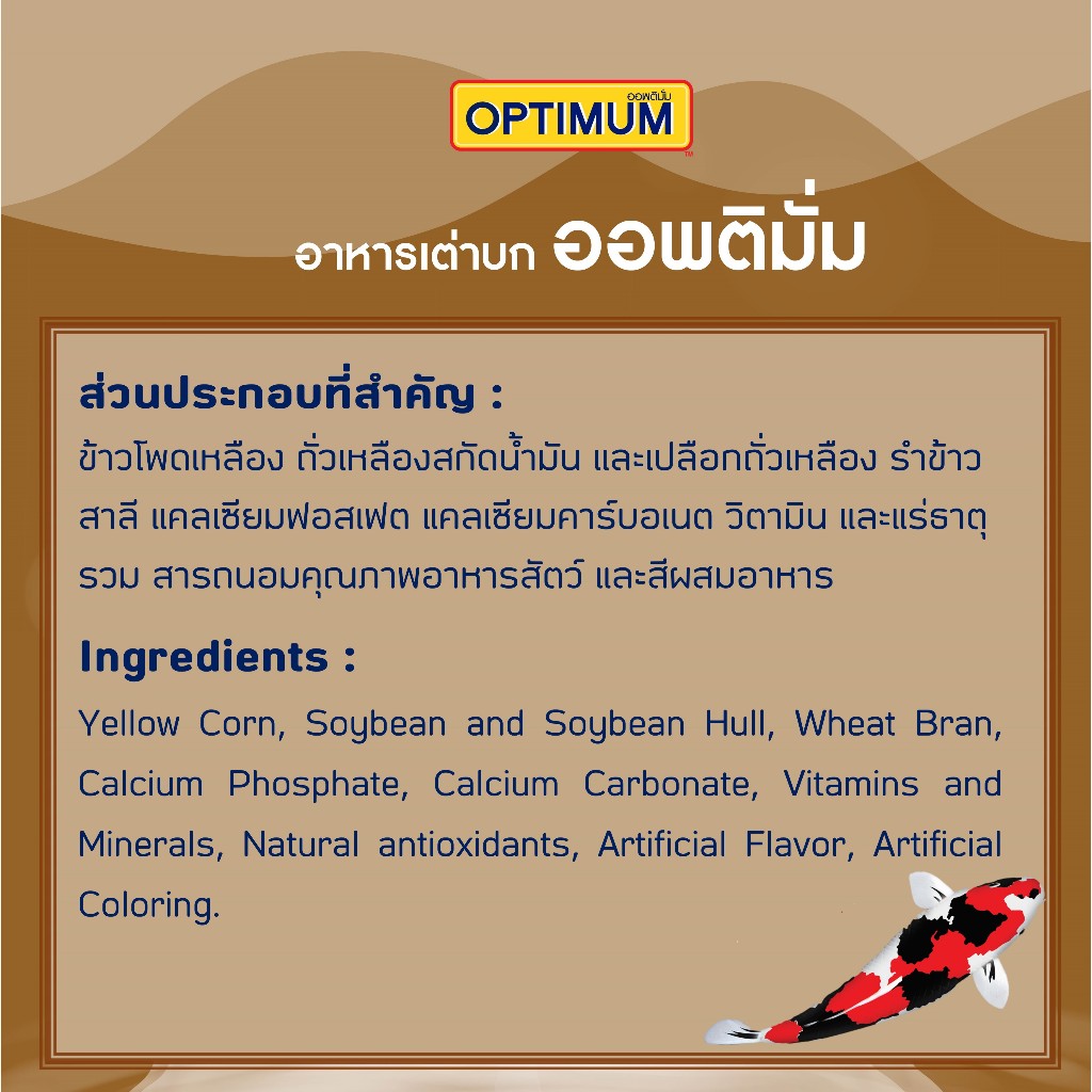 Optimum طعام سلاحف 400 غ — صورة 4