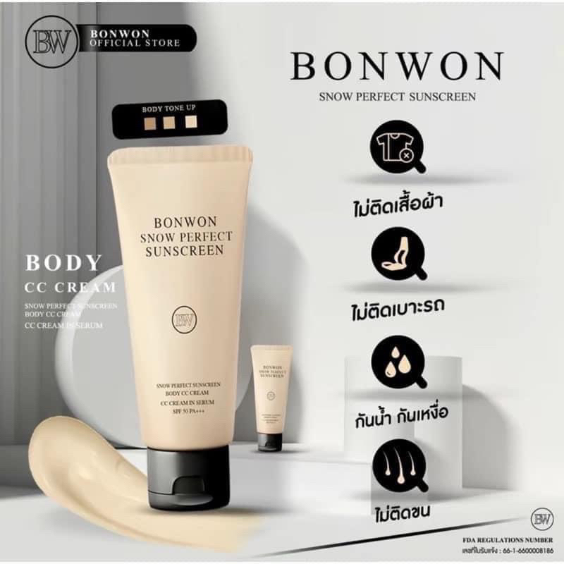 Bonwon กันแดด bonwon spf50pa++ ซีซีครีมกันแดด