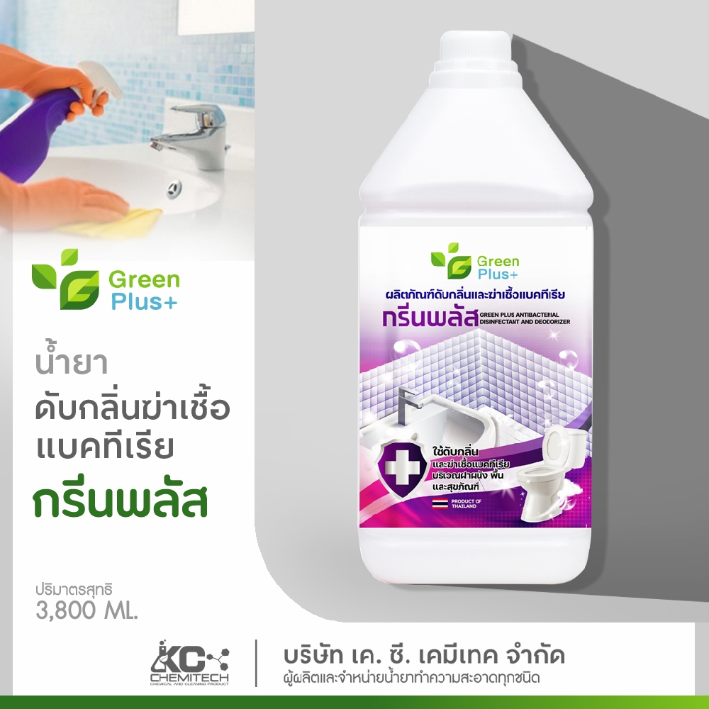 น้ำยาดับกลิ่นและฆ่าเชื้อแบคทีเรีย บริเวณฝาผนัง พื้น และสุขภัณฑ์ ใช้ได้กับทุกพื้นผิว ขนาด 3800 ml.