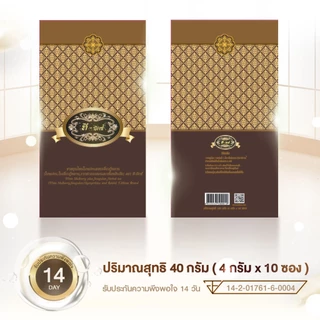 T Mixes Herbal Tea ชาสมุนไพร ทีมิกซ์ (10ซอง) 4 กล่อง + แถมฟรี 3 กล่อง