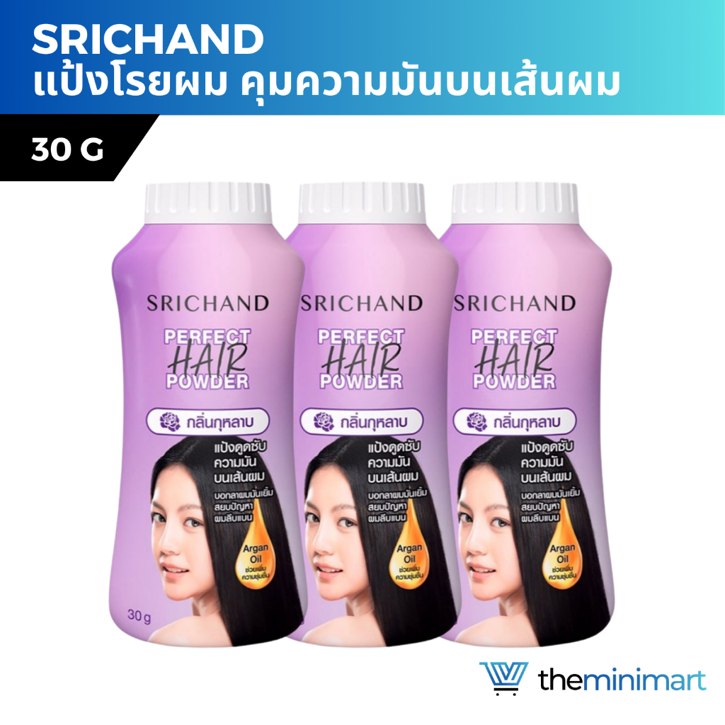 Srichand แป้งโรยผมศรีจันทร์ 30g แป้งโรยผม คุมความมันบนเส้นผม