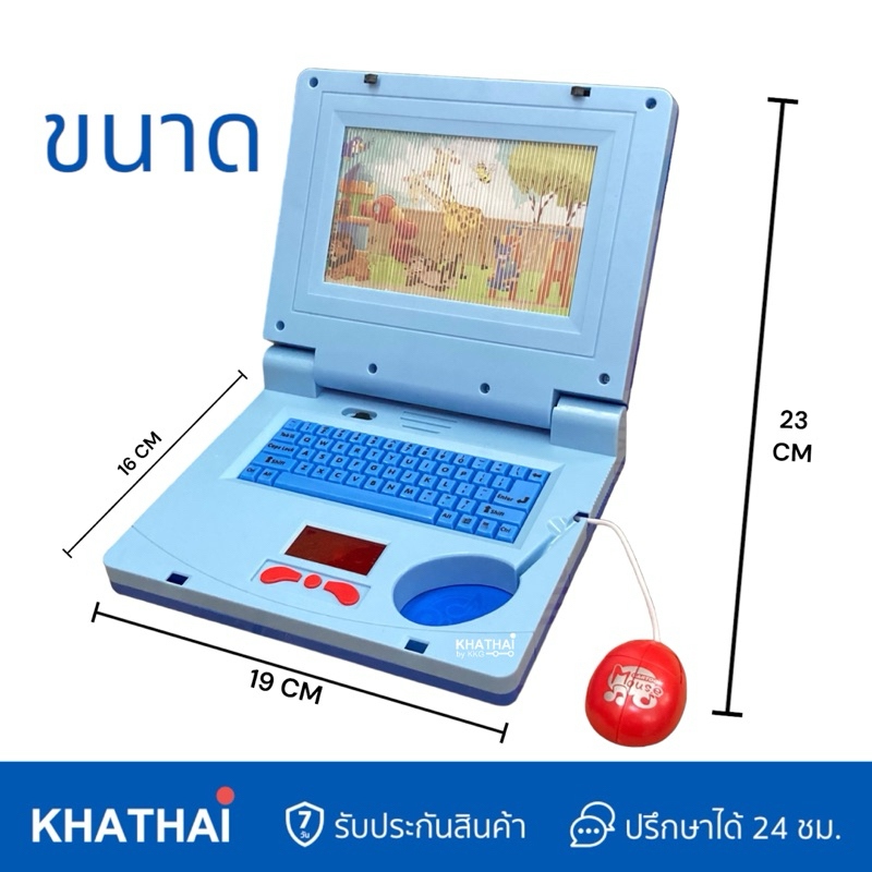 โน๊ตบุ๊คของเล่น Notebook Toys มีเสียง จอเคลื่อนไหว รูปที่ 4