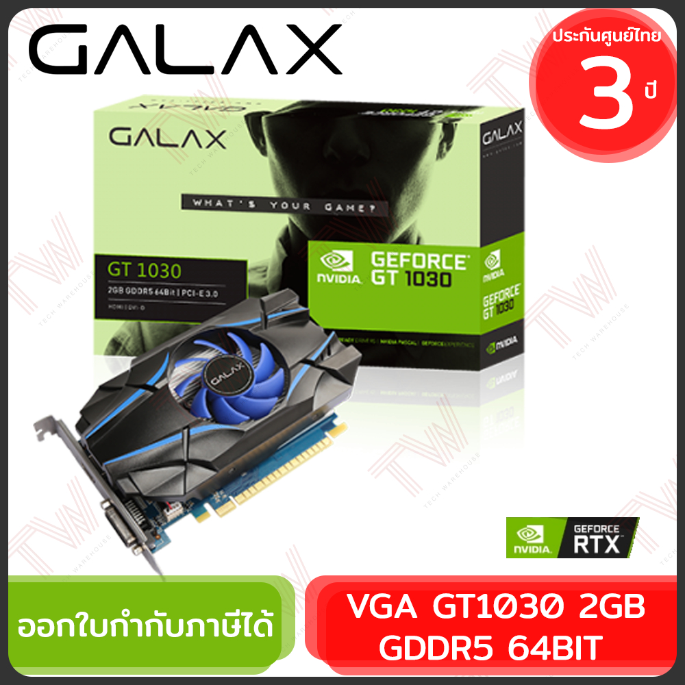 GALAX VGA GT1030 2GB GDDR5 64BIT การ์ดจอ ของแท้ ประกันศูนย์ 3ปี