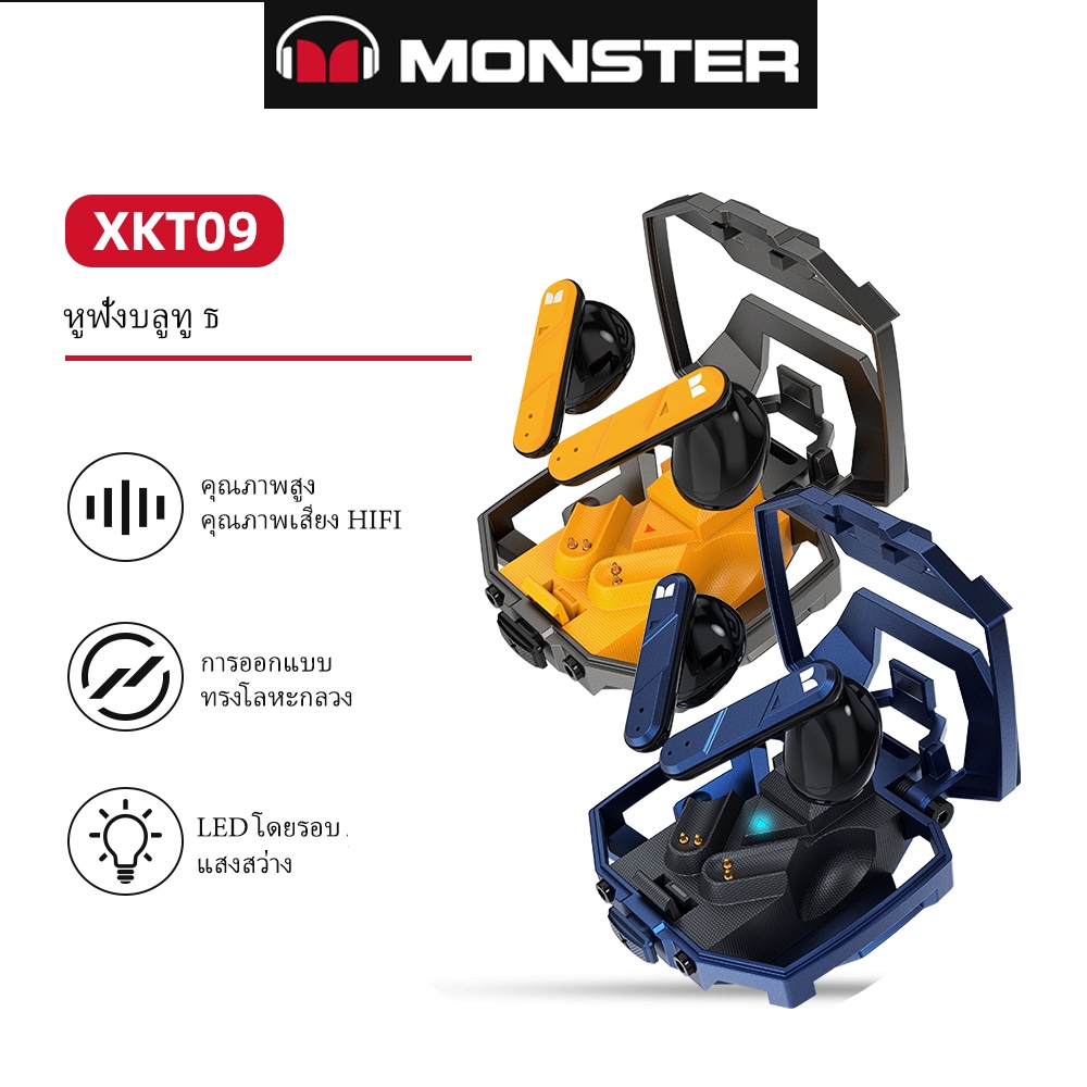 Monster XKT09 หูฟังบลูทูธไร้สาย เสียงเบสสเตอริโอ คุณภาพเสียง HIFI ลดเสียงรบกวน ทนเหงื่อ