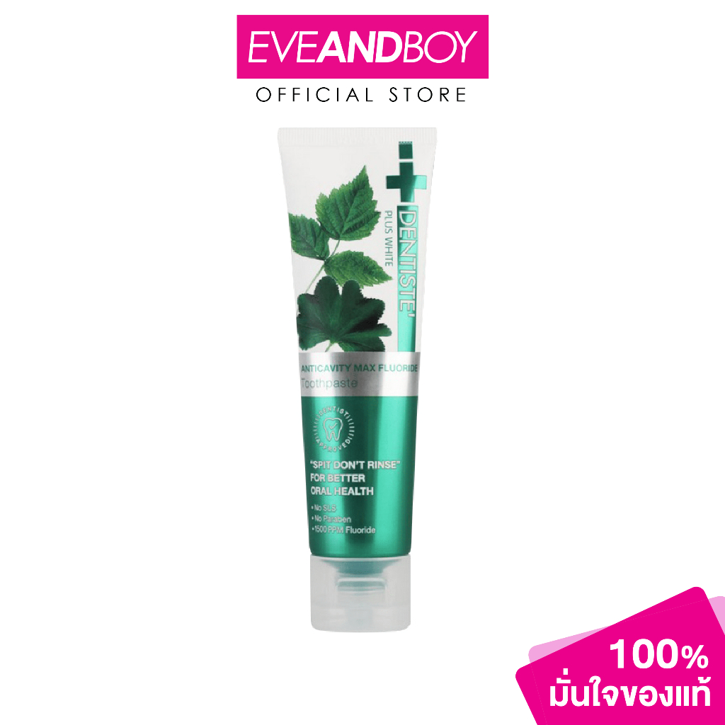 DENTISTE - Anticavity Max Fluoride Toothpaste (100 g.) ยาสีฟัน