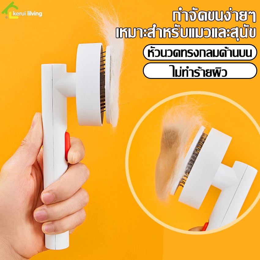 Harmcat หวีสุนัข แปรงหวีขนสัตว์เลี้ยง ที่แปรงขนสุนัขและแมว มีปุ่มกดเพื่อดันขนออก มี 3 สีให้เลือก
