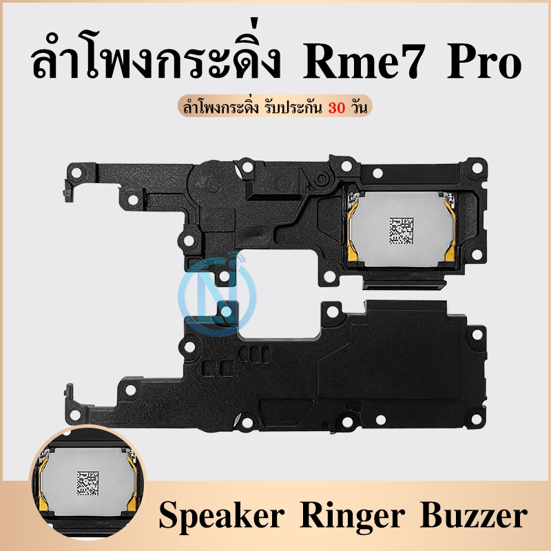 Speaker Ringer Buzzer ชุดกระดิ่ง Realme 7Pro ชุดลำโพงฟังเพลง Realme7Pro
