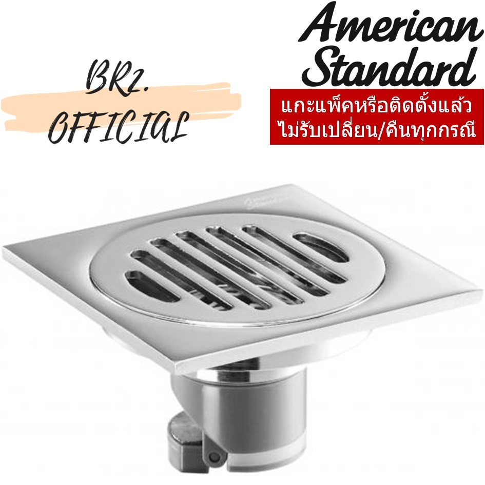 A-8204-N ตะแกรงกันกลิ่นทองเหลืองชุบโครเมี่ยม สำหรับท่อพีวีซี 2 - 2.5 นิ้ว หน้าตะแกรง 4 นิ้ว