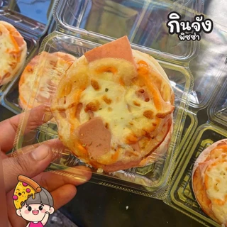 แผ่นแป้งพิซซ่า 4" หนานุ่ม จำนวน 20 แผ่น