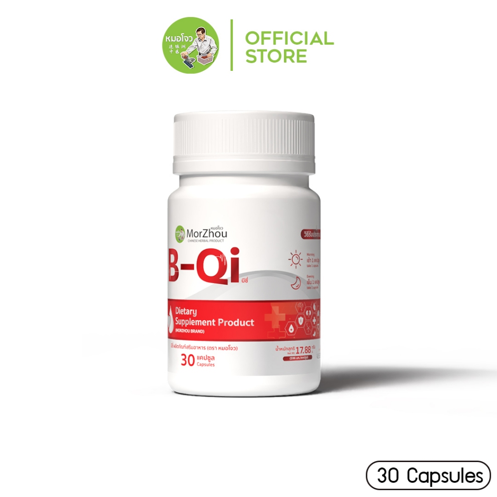 ❤️ลดความดันโลหิต ปรับสมดุลเลือดลม รักษาใจสั่น ยาแก้วิงเวียน วิตามินมือเท้าชา บำรุงโลหิตจาง ข้นหนืด เลือดน้อย อาหารเสริม