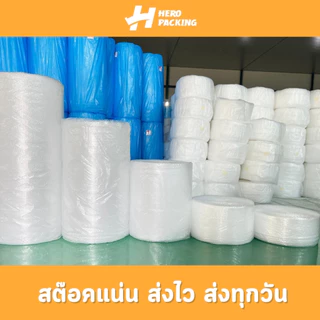 ⛔บับเบิ้ล⛔ พลาสติกกันกระแทก กว้าง 25-130 ซม. หนา 40/50 แกรม 100 เมตร สีใส