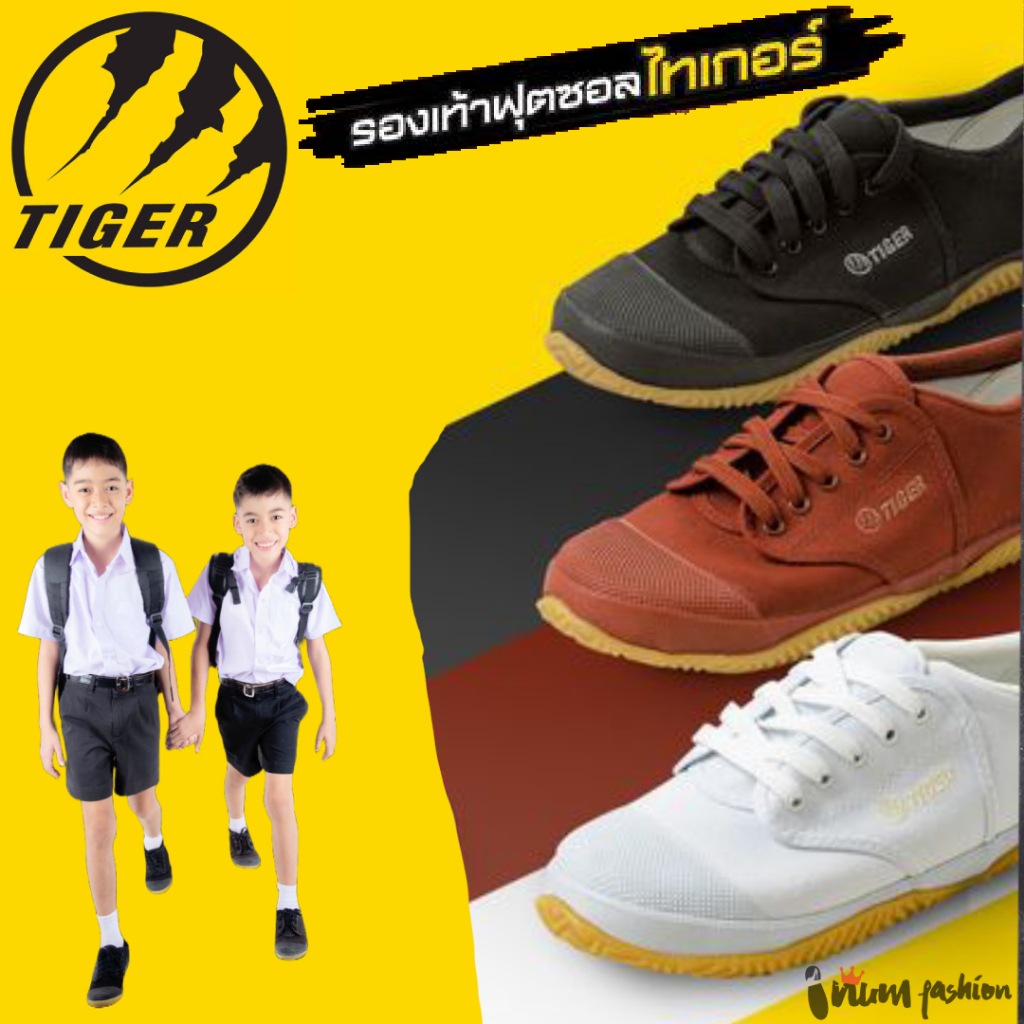 ซื้อ NFshoes รองเท้าผ้าใบ นักเรียน ฟุตซอล ยี่ห้อ Tiger ไทเกอร์ TG9 พื้นเหลือง  (chappy) ไซส์ 31-45