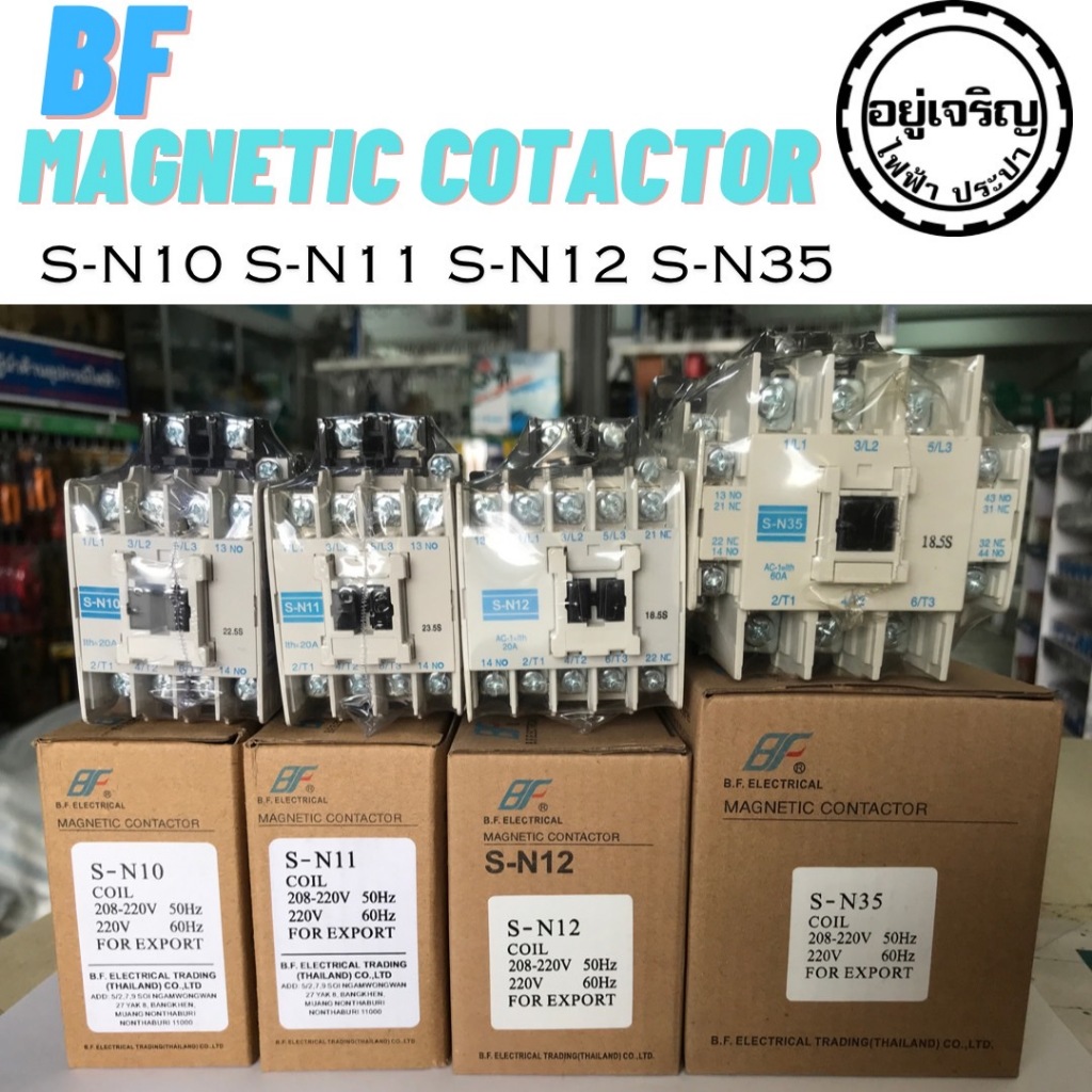 แมกเนติก SN10 SN11 SN12 SN20 SN35 Magnetic Contactor 220V 380V BF