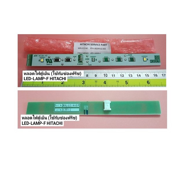 HITACHI (ฮิตาชิ) หลอดไฟตู้เย็น (ใช้กับช่องฟรีซ) LED-LAMP-F HITACHI PTR-V820PUQ*003 ใช้กับรุ่นR-V600P