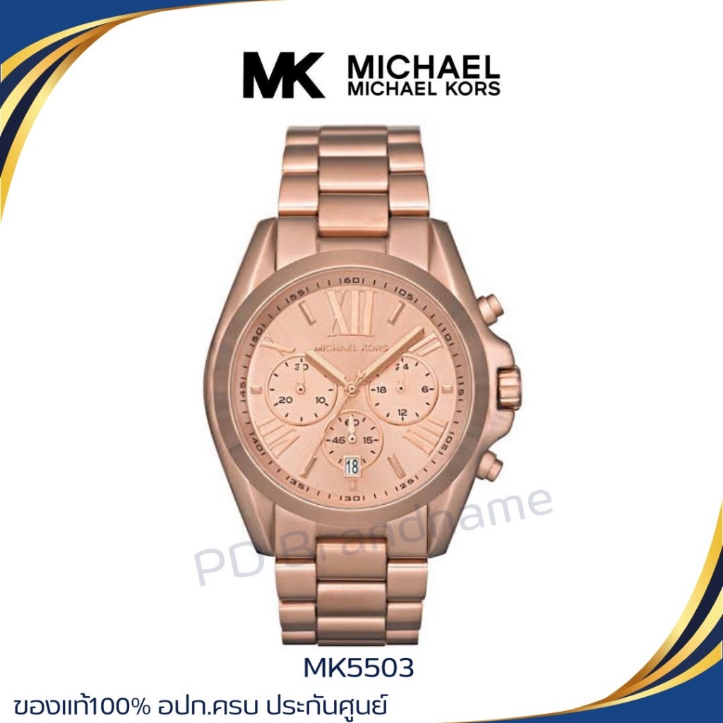 นาฬิกาผู้หญิง Michael Kors  ของแท้ 100% MK5503