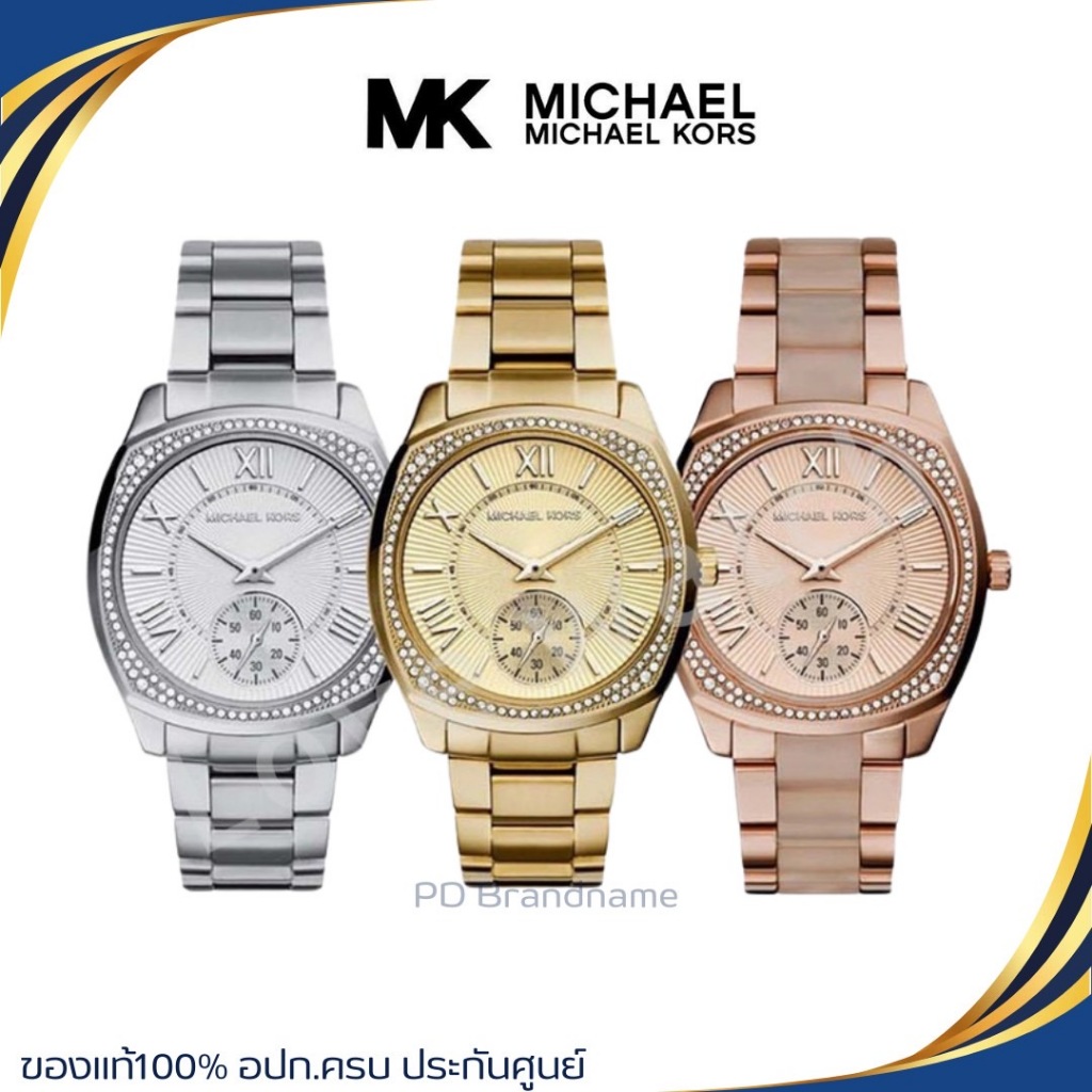 นาฬิกาผู้หญิง Michael Kors ของแท้ 100% MK6135