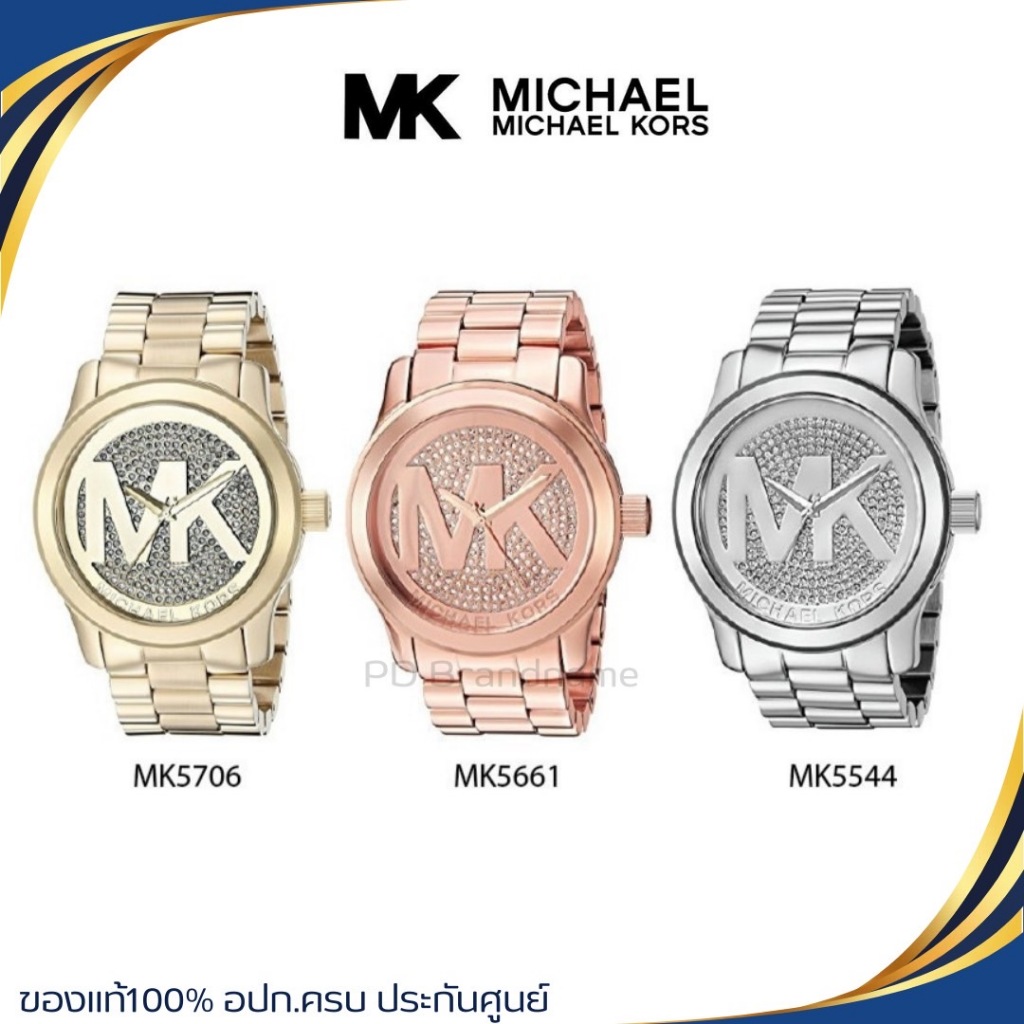 นาฬิกาผู้หญิง Michael Kors แท้100% MK5706 MK5661 MK5544