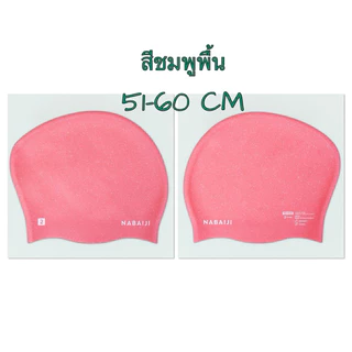 💥หมวกว่ายน้ำซิลิโคน สำหรับเด็กโต และ ผู้ใหญ่ Nabaiji💥