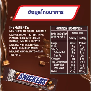 [แพ็ก 3 ชิ้น] Snickers สนิกเกอร์สรสออริจินัล 240 กรัม x3