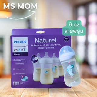 ขวดนม Philips Avent Natural รุ่น Special Edition ลายหมีแพนด้…