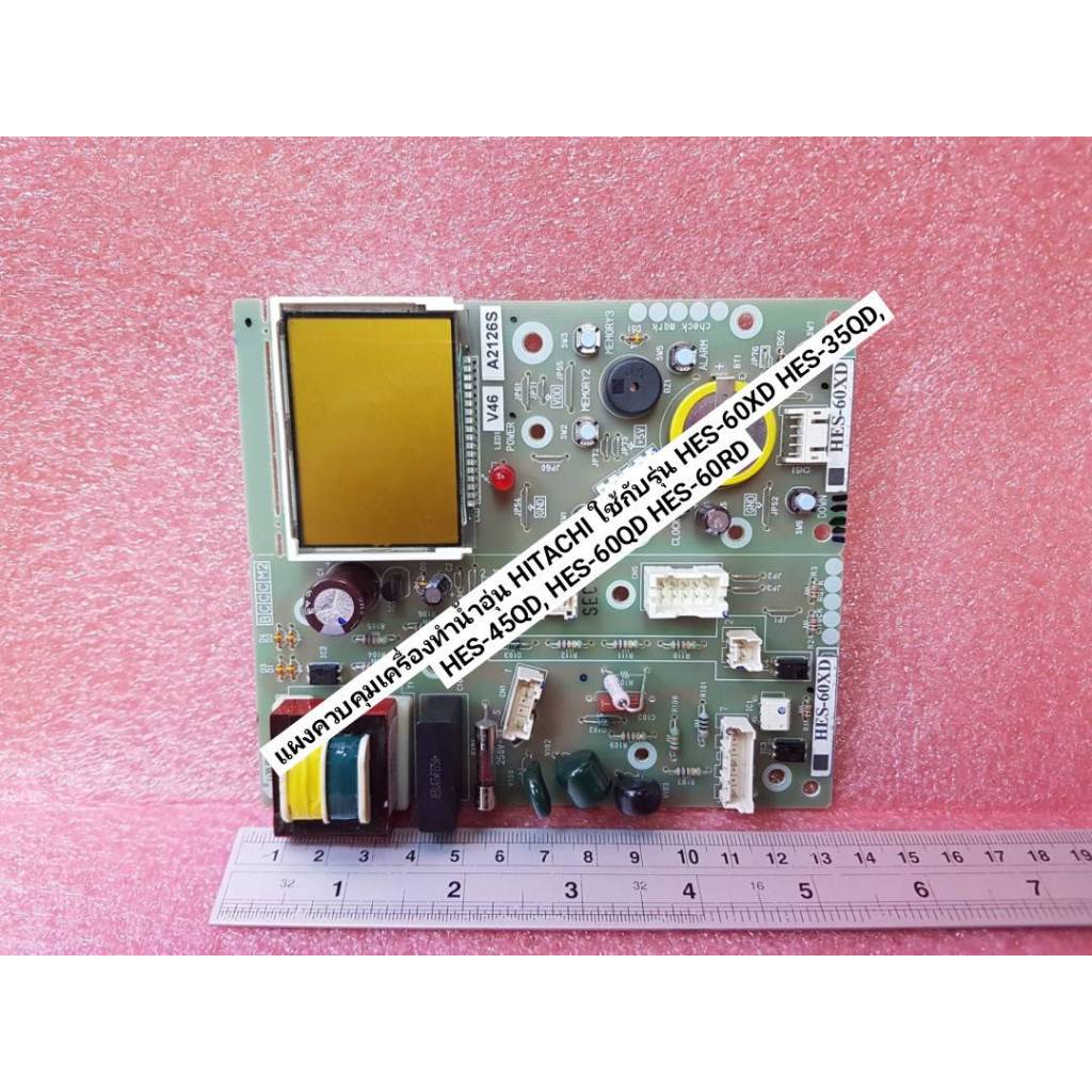 แผงควบคุมเครื่องทำน้ำอุ่น HITACHI  PCB ASS'Y HES-R HES-6000W*017 ใช้กับรุ่น HES-60XD HES-35QD, HES-4
