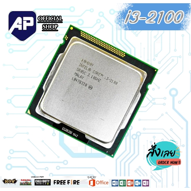 🔥💥ราคาดีมาก🔥⚡CPU Intel Core I3-2100@3.10Ghz 2C4T 1155 มือสองใช้งานได้ปกติ  มีแต่ตัวเปล่า