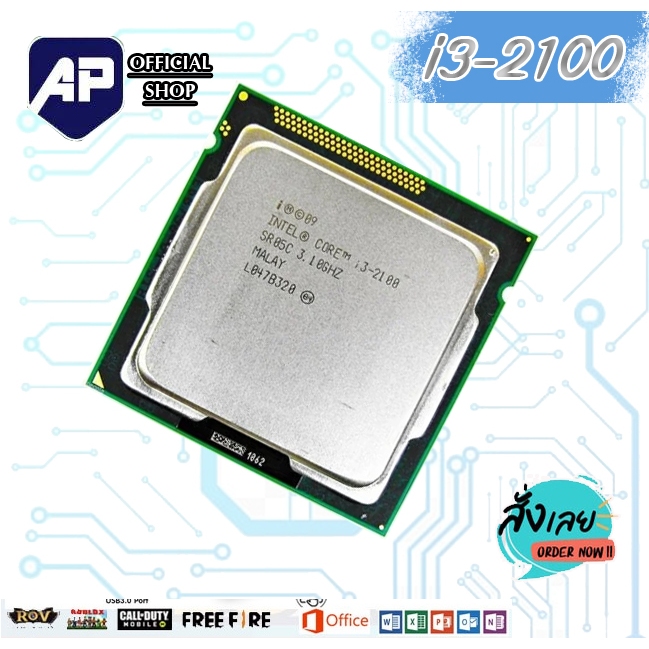 ✅🔥 ราคาดี  CPU Intel Core i3  i3-550 i3-2100 i3-3220 i3-4130 i3-6100 i3-8100 i5-2400 มือสองใช้งานได้