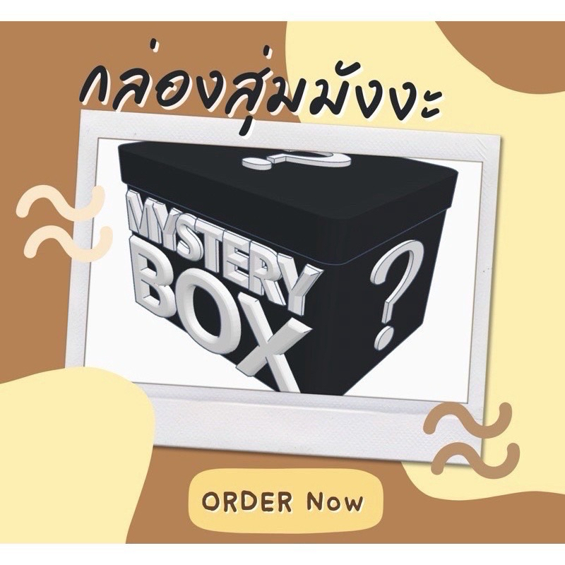 กล่องสุ่ม มังงะ,ไลท์โนเวล และของลิมิเต็ด🎁(The mystery box manga limited)