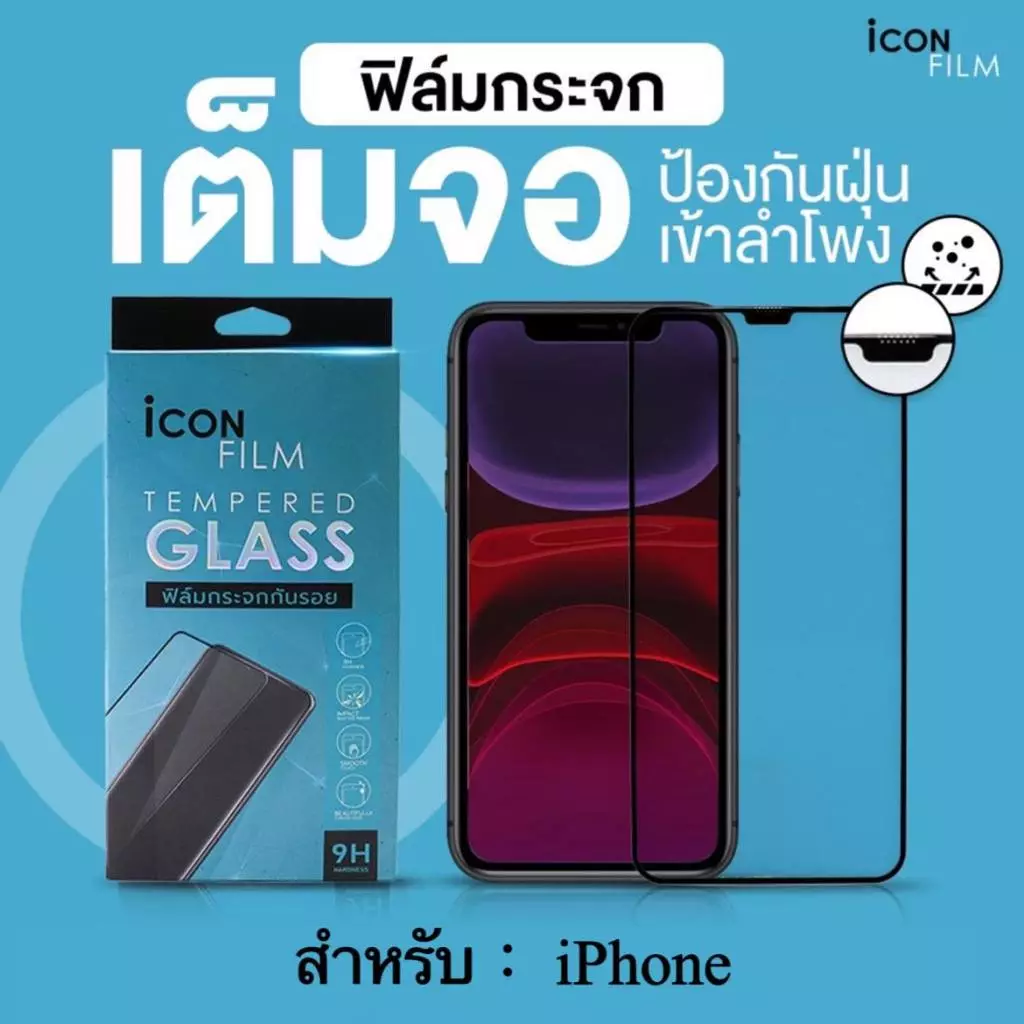 iconFilm ฟิล์มกระจก นิรภัย เต็มจอ กันฝุ่นเข้าลำโพง สำหรับ 17 pro max 15 pro max 14 Pro Max 13 Pro Max 12ProMax 12 11 13