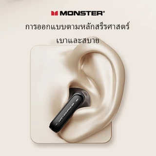 Monster XKT12 หูฟังบลูทูธ คุณภาพเสียง HIFI TWS บลูทูธ 5.3 เคสโปร่งแสง ไฟLed การโทรHD โหมดเกม เวลาแฝงต่ำ