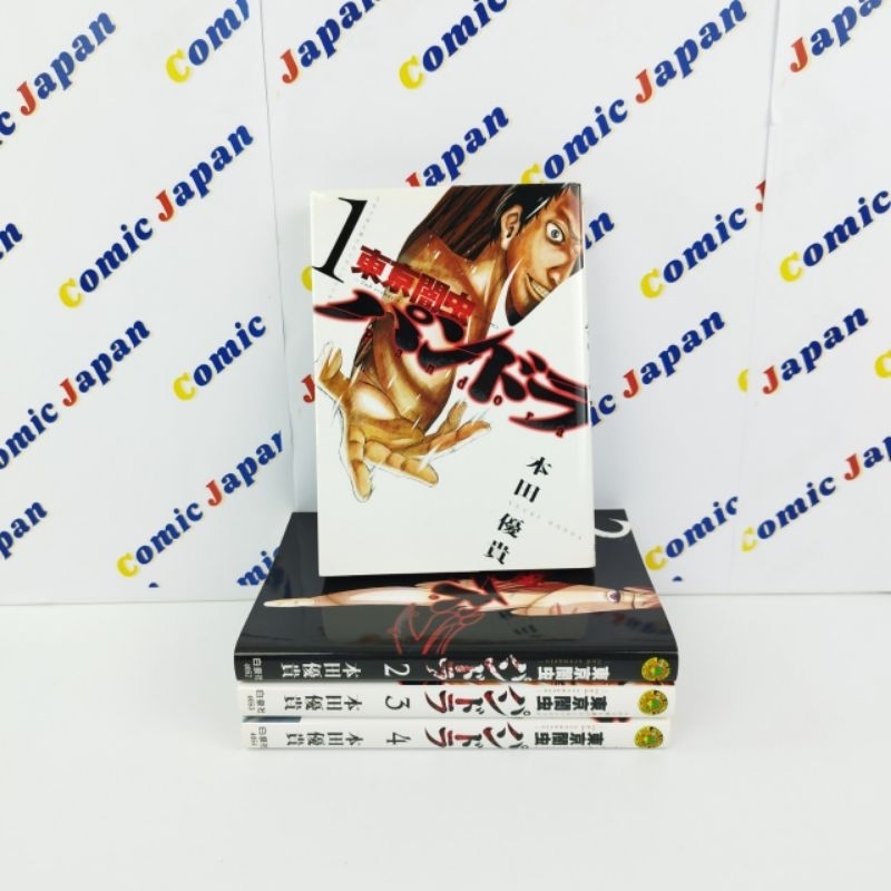 [มังงะภาษาญี่ปุ่น,สภาพดี]Tokyo Yamimushi - 2nd Scenario - Pandora//東京闇虫 ─2nd scenario─パンドラ เล่ม : 1-