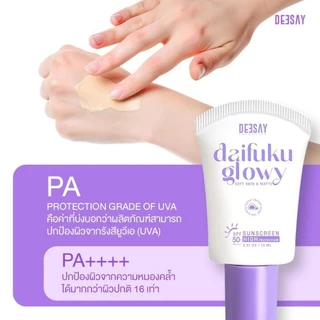 กันแดดดีเซ้ย์ Deesay กันแดดไดฟูกุ กันแดดฟิลเตอร์ กันแดดเนื้อโยเกิร์ต 15ml & 50ml