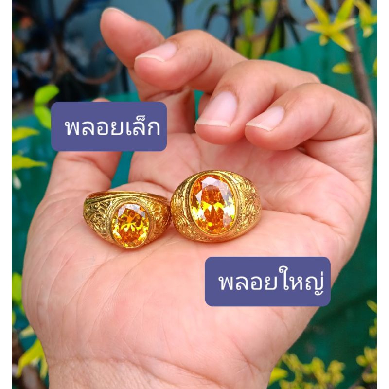 แหวนทองเหลืองผู้ชาย แหวนทองเหลืองประดับพลอย (BR-37)