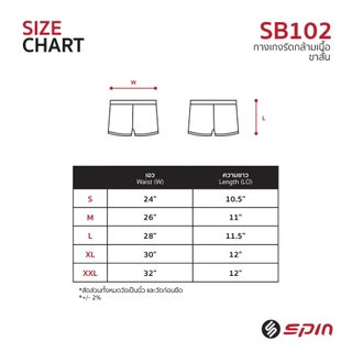 SPIN SB102 กางเกงรัดกล้ามเนื้อขาสั้น