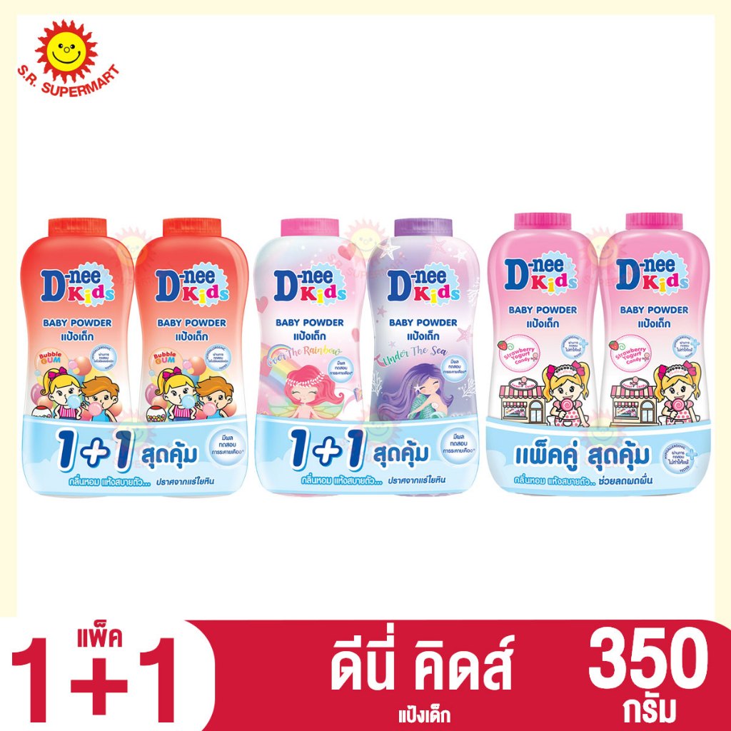 ดีนี่ คิดส์ แป้งเด็ก ขนาด 350 กรัม (แพ็คคู่)
