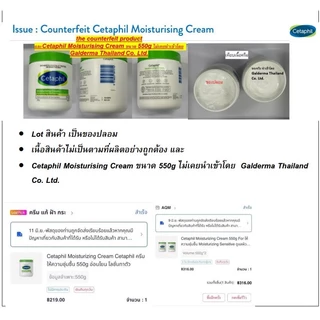 Cetaphil Moisturizing Cream 453G บำรุงผิวให้ชุ่มชื้น cetaphil moisturising เซตาฟิล #L1