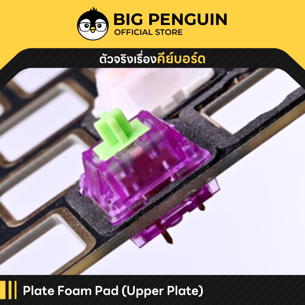 [โค้ดคุ้มลด 20%] Plate Foam Pad (ติดตำแหน่ง Upper plate) Custom Keyboard 120 ชิ้น Lube Switch ลูป mechanical Keyboard