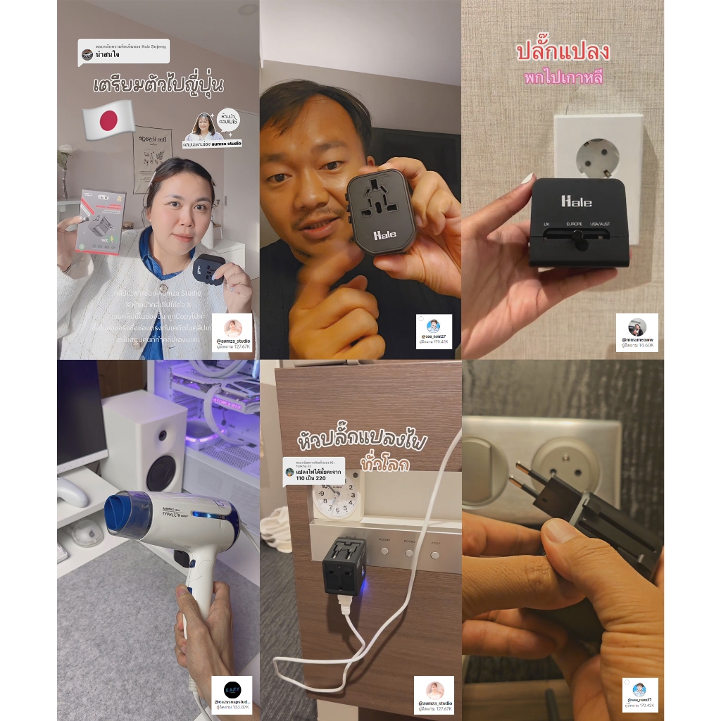 ปลั๊กท่องเที่ยว มีช่องชาร์จเร็ว PD 20W ปลั๊กแปลได้ทั่วโลก ใช้ชาร์จมือถือและเครื่องใช้ไฟฟ้า Universal Adapter HA-09 - รูปที่ 7