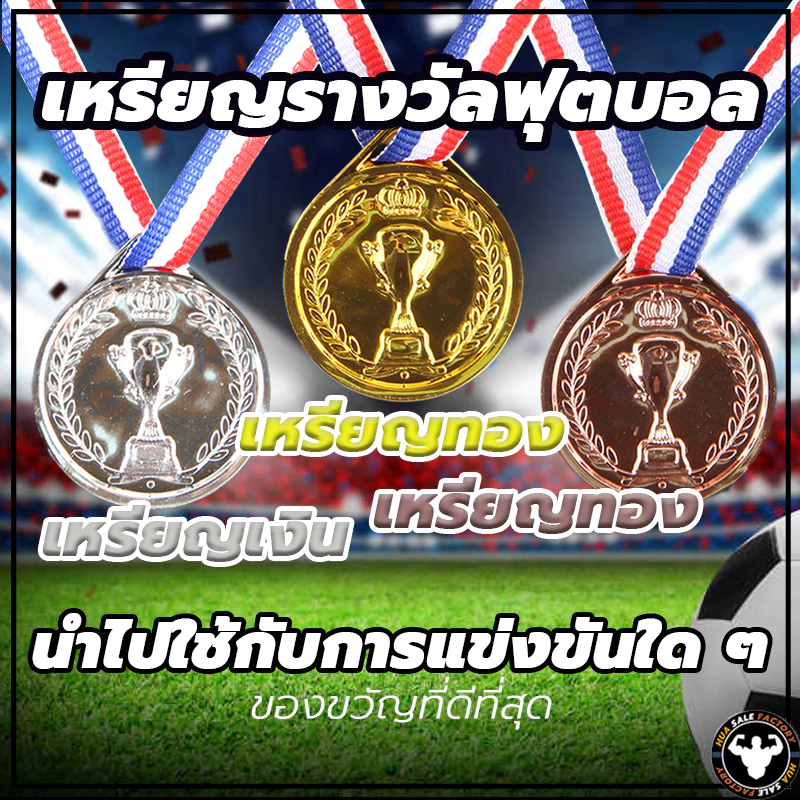 ⚡ ร้านไทย พร้อมส่ง⚡ ทรงกลม สีทอง ขนาด 2 นิ้ว 1st 2nd 3rd สําหรับเด็กนักเรียน เล่นกีฬา ประชุม เหรียญรางวัล thumbnail 5